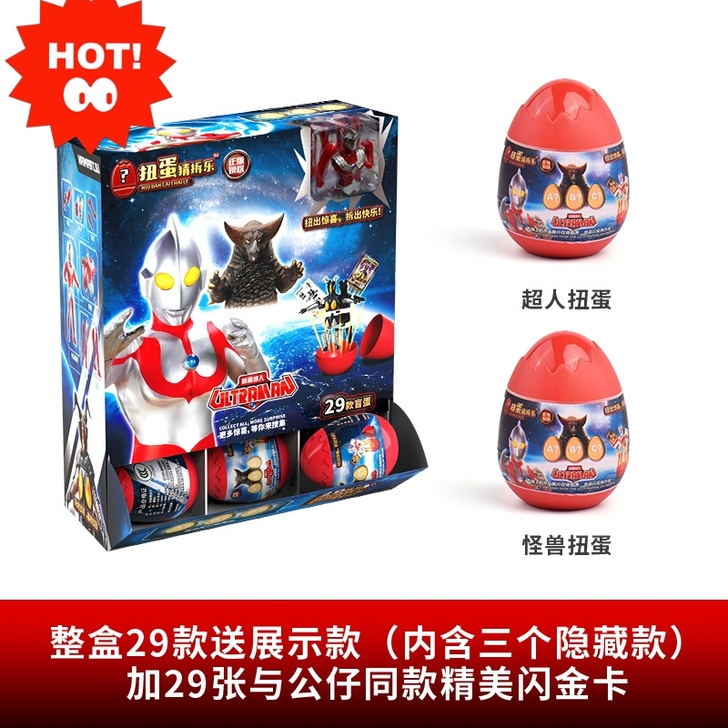 全新奥特曼扭蛋盲盒咸蛋超人奥特曼怪兽猜拆乐...