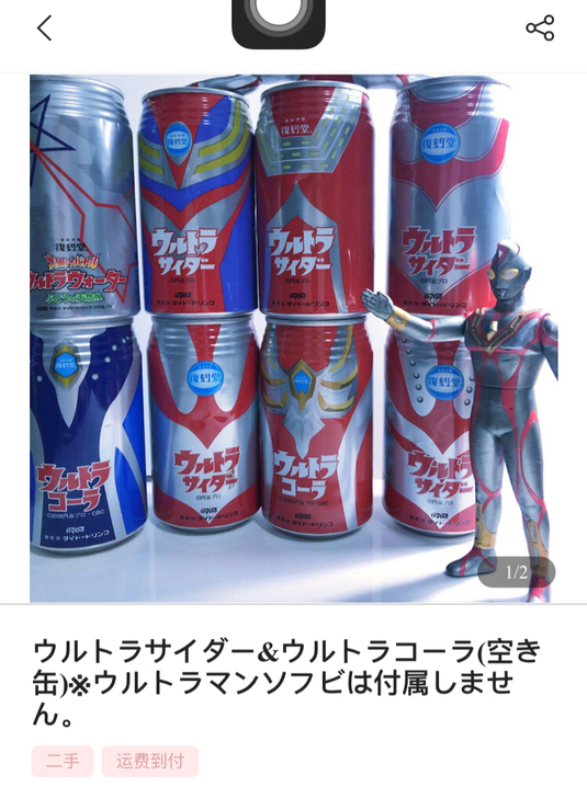 出中古品 复刻堂奥特曼联名罐