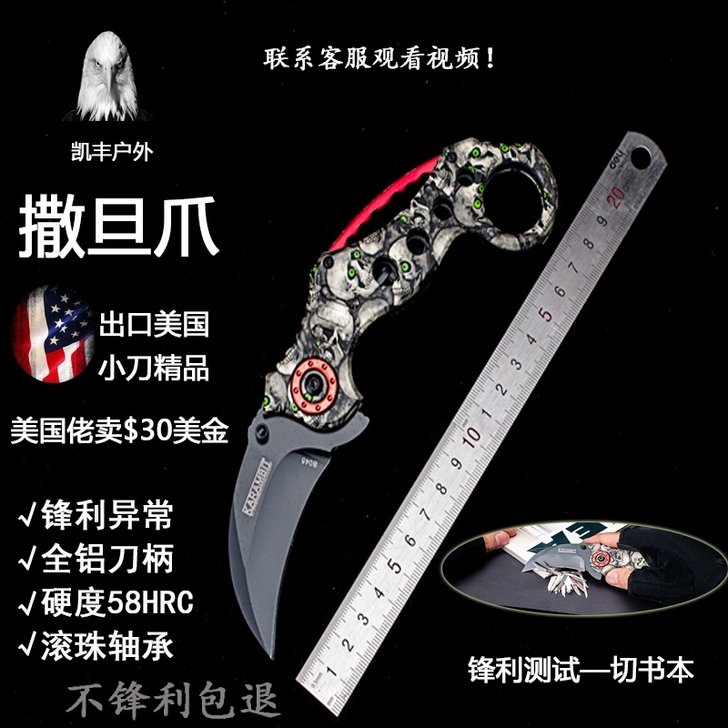 伸缩爪刀机械折叠手工轴承折刀世界名刀美国军...