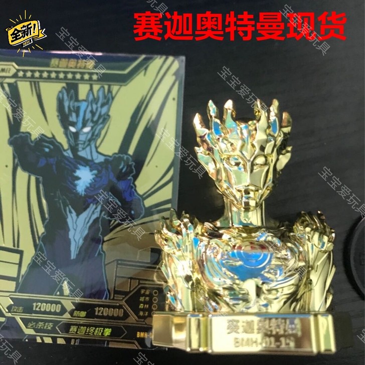 全新卡游奥特曼胸像印章盲盒手办玩具特殊隐藏...