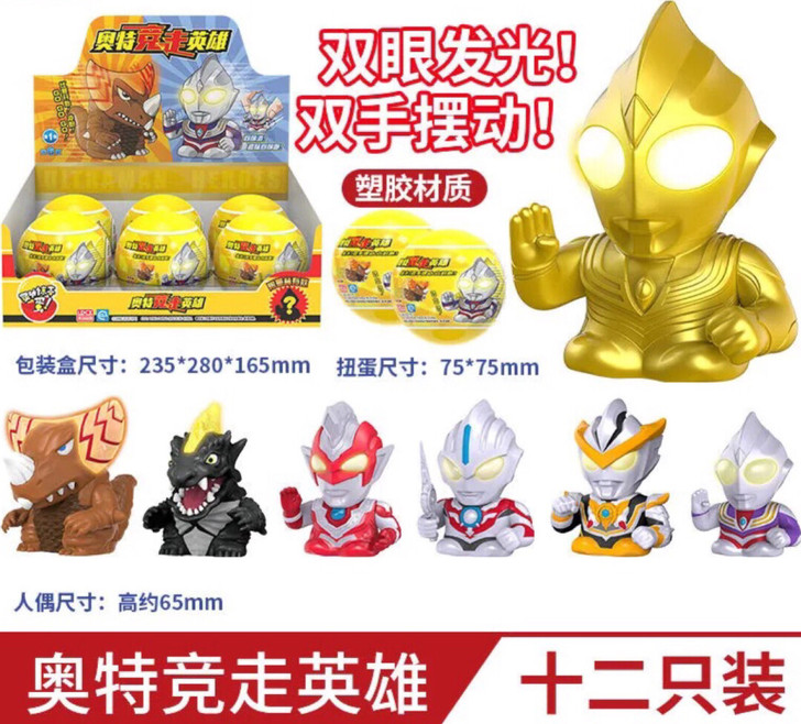 灵动创想奥特竞走英雄儿童手办盲盒发光玩具迪...
