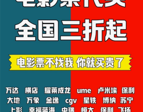 独行月球电影票 特惠电影票 全国各大影院都...