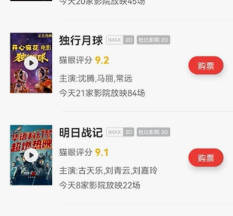 全国电影票代买，标价50元以内的电影票，3...