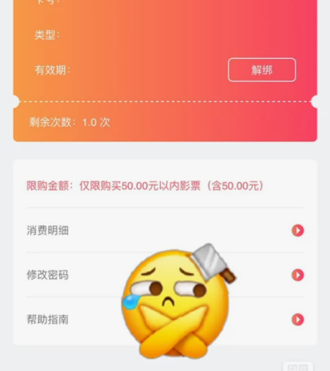 江苏地区电影票通兑券，单张可以买面值50元...