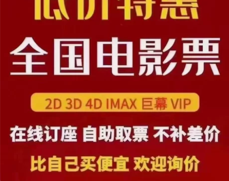 全国电影票淘票票猫眼美团万达CGV横店耀莱...