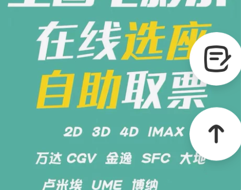 电影票 影城电影票低价代购独行月球小黄人明...