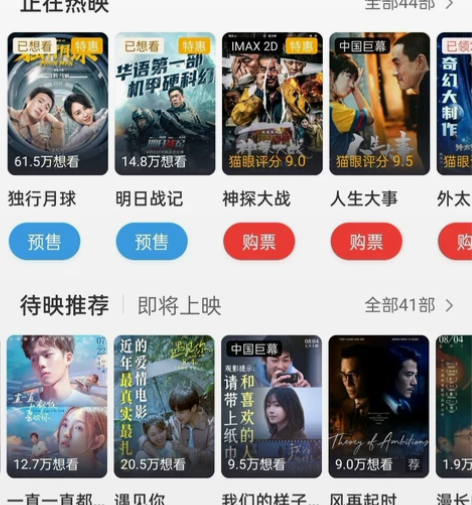 江苏电影票代购，票价50内，超出补差价，售...