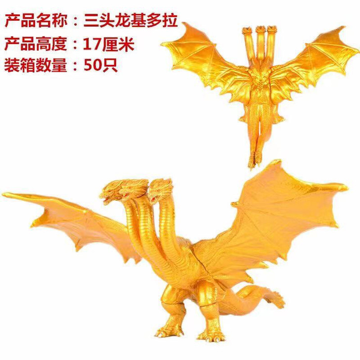 奥特曼软胶大怪兽，基多拉三头龙，质量超好