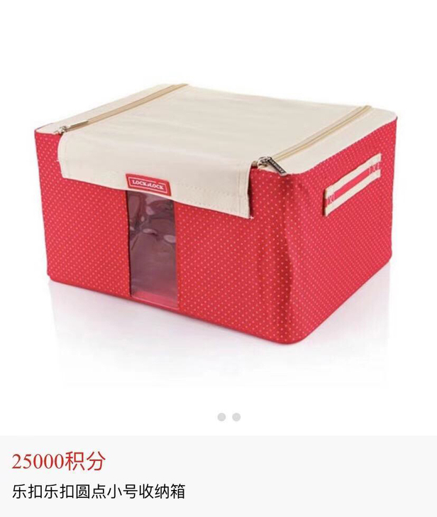 乐扣乐扣圆点小号收纳箱