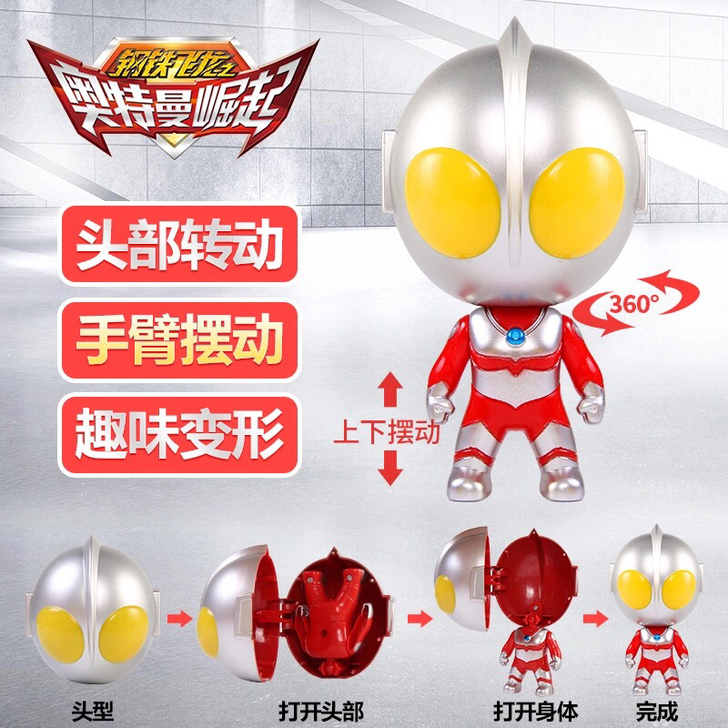 奥特曼变形男孩玩具人偶Q版公仔钢铁飞龙球球...