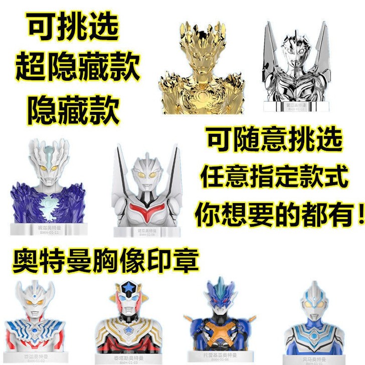 正版奥特曼印章盲盒卡游胸像手办GMR卡片牌...