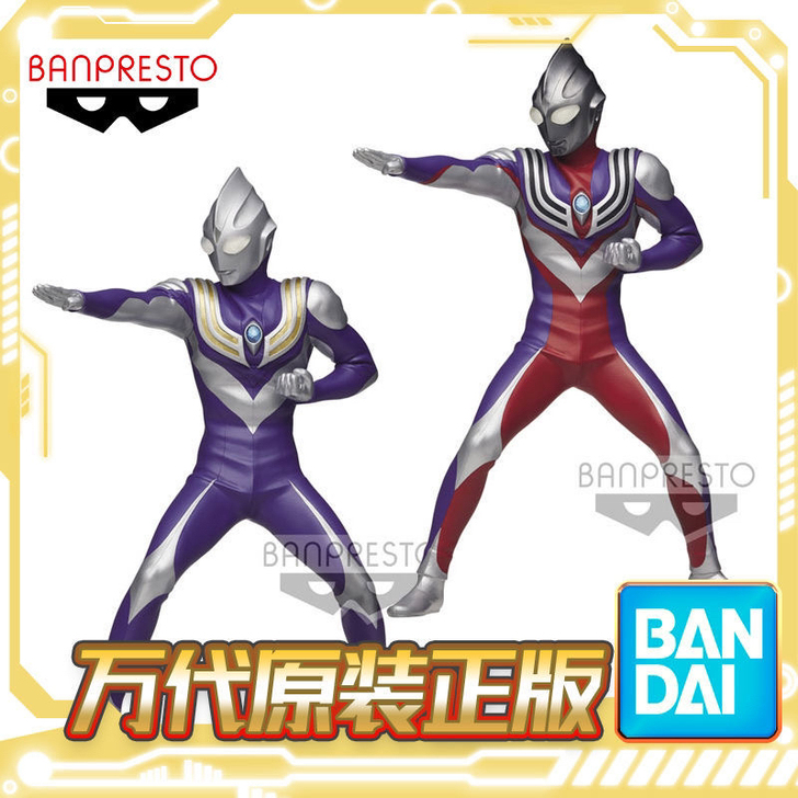 眼镜厂 BP 英雄勇像 迪迦 奥特曼 紫色...