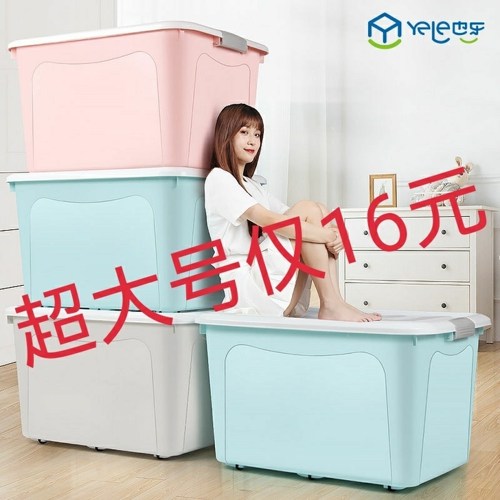 [特价]加厚特大号塑料衣服收纳箱衣物整理箱...