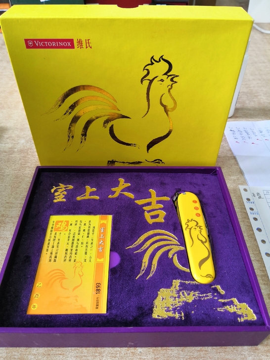 维氏军刀，生肖刀，1.3703.ROOST...