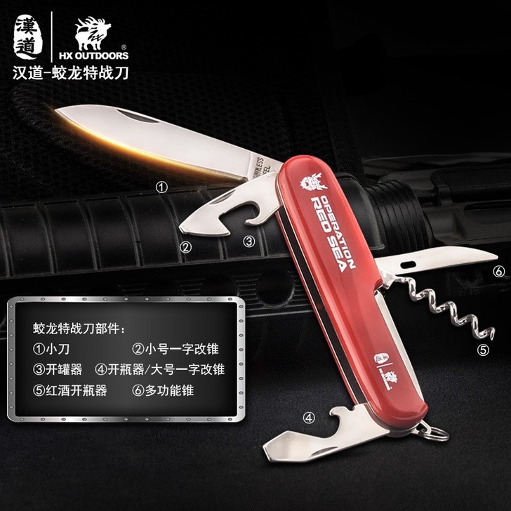 汉道户外特战小刀钥匙扣便携折叠刀野外求生军...