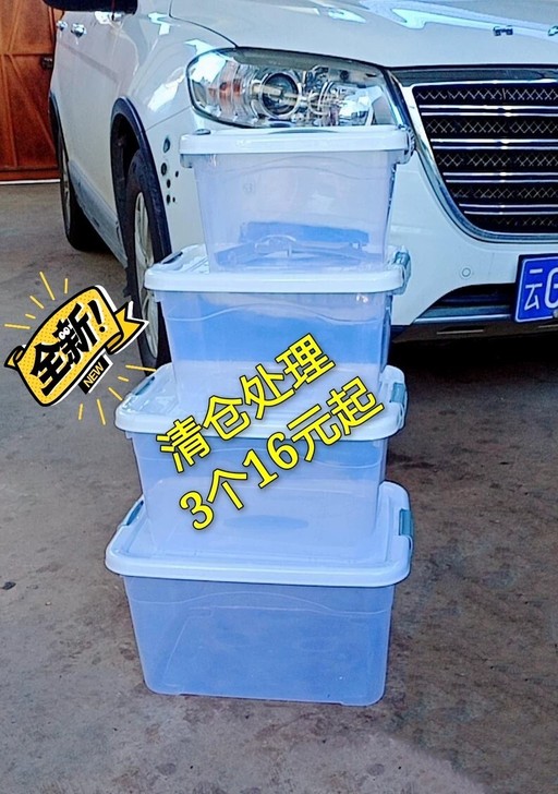 加厚塑料透明收纳箱装衣服特大小号收纳盒箱子...