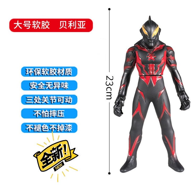 大号奥特曼人偶软胶迪迦贝利亚泽塔赛罗捷德银...