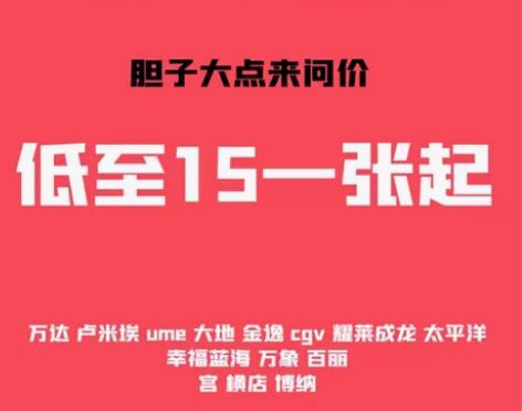代订电影票 全国代下 代购全国电影票  电...