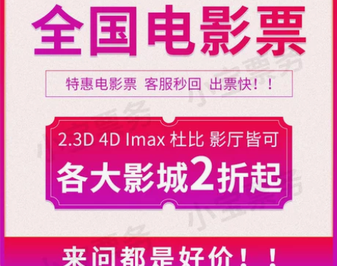 全国北京上海深圳厦门电影票UME万象博纳卢...