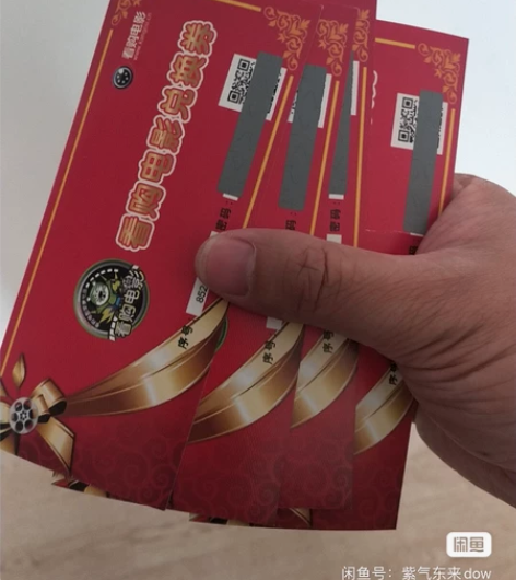 转让电影票 100元4张