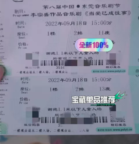 #当爱成往事#   超低价出售 原价一张1...