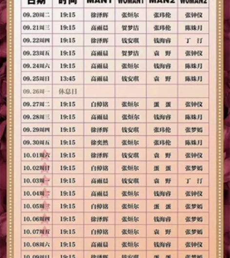 10.9 今年末场 I LOVE U 音乐...