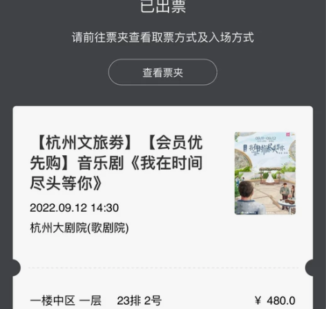 因为工作安排没有时间~转一张杭州大剧院9月...