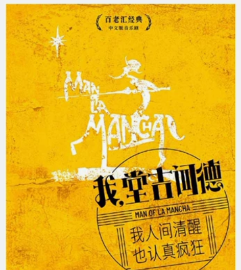 出音乐剧前排票 感兴趣的话点“我想要”和我...