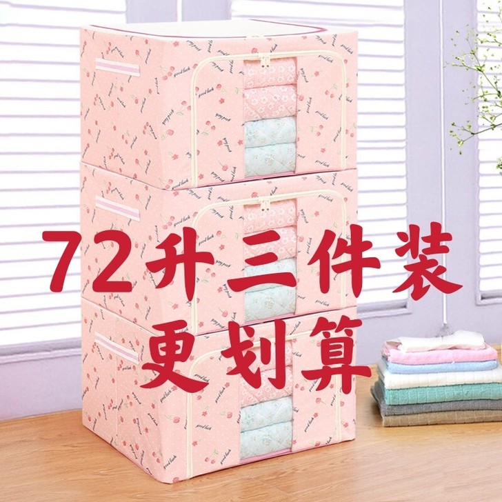【特大号三件装】牛津布收纳箱装衣服储物箱钢...