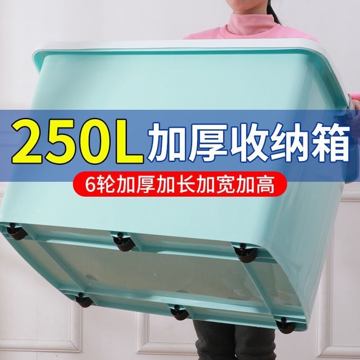 特大号塑料收纳箱装衣服玩具书籍收纳整理盒车...