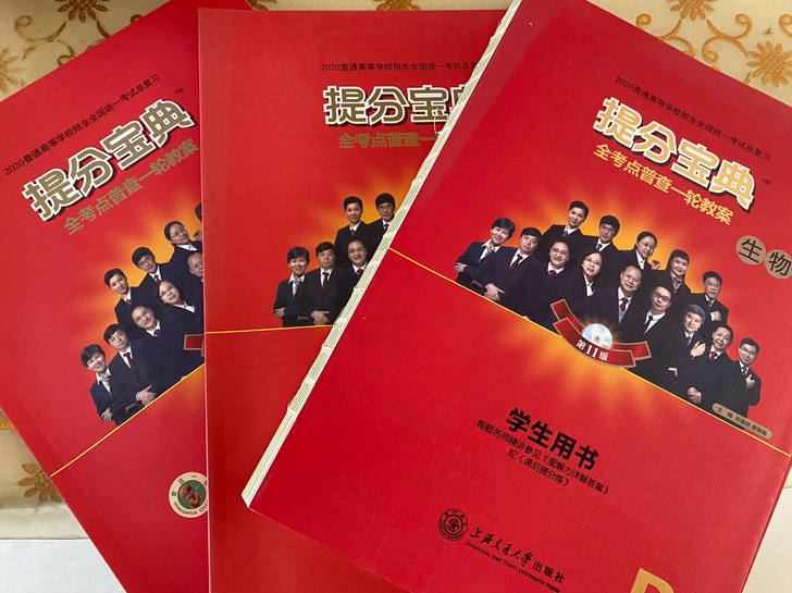 高中数学、化学、生物提分宝典（BCE三本）