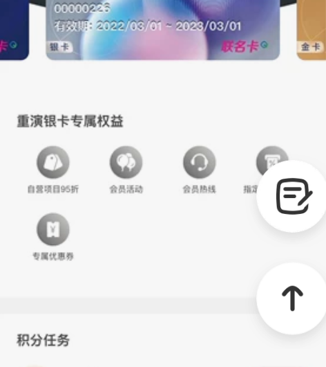 重庆演出购票小程序平台银卡会员  买票95...