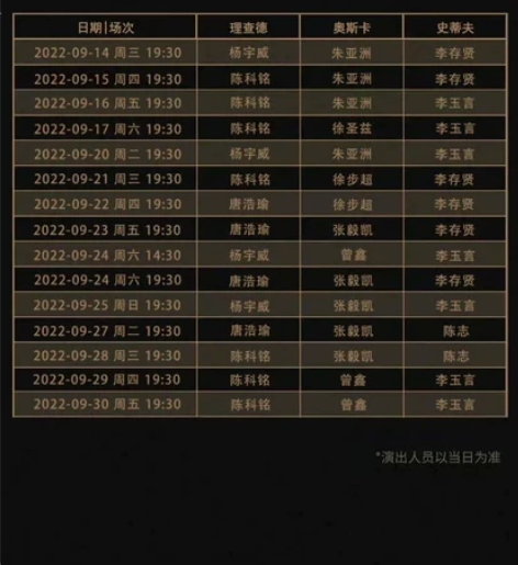 【出】广州《阿波罗尼亚》9.29晚A16吧...