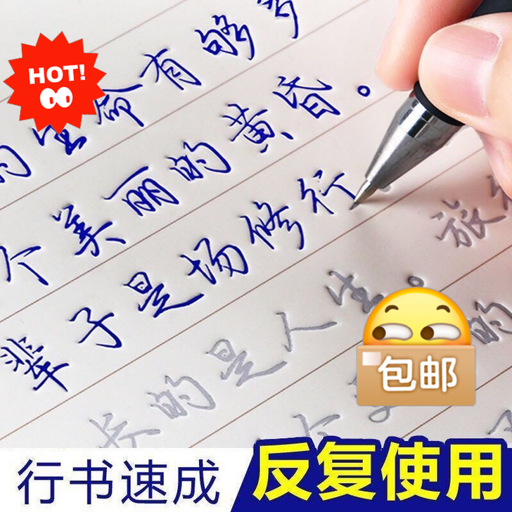 【15天练好字】成人行书儿童凹槽字帖中华好...
