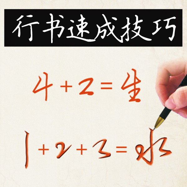 草书凹槽硬笔成人练字板 成人初学者大学生行...