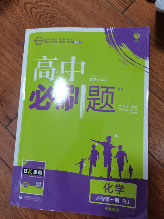 高一化学必修一必刷题人教版