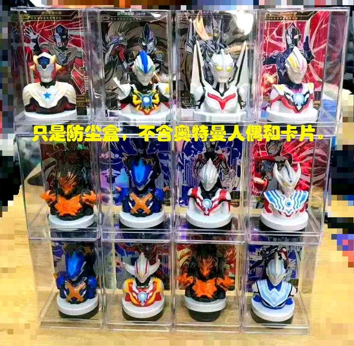 奥特曼胸像盲盒盲盒防尘盒盲盒展示盒泡泡马特...
