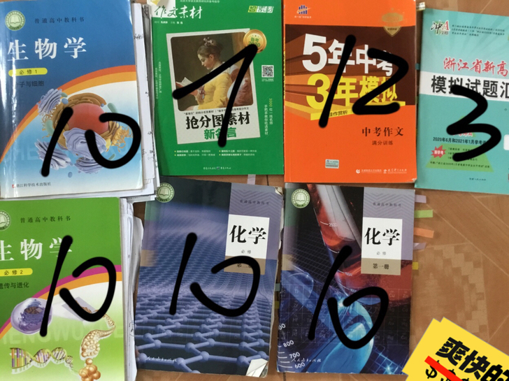 高中必修一必修二生物化学课本作文素材