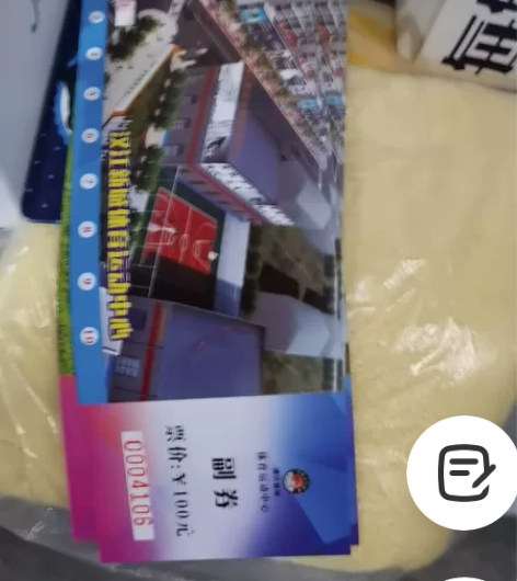 汉台区汉江新城体育馆 篮球票10块一张 感...