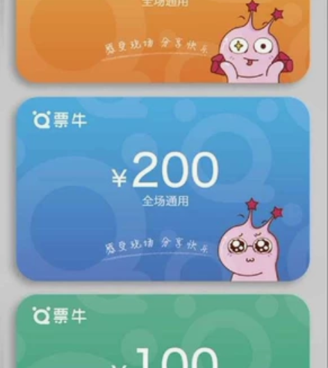 88折代订演唱会旅游玩乐话剧歌剧休闲展览体...