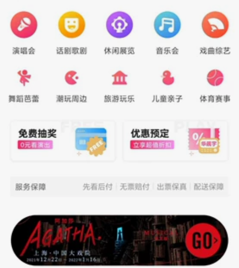 88折代订演唱会旅游玩乐话剧歌剧休闲展览体...