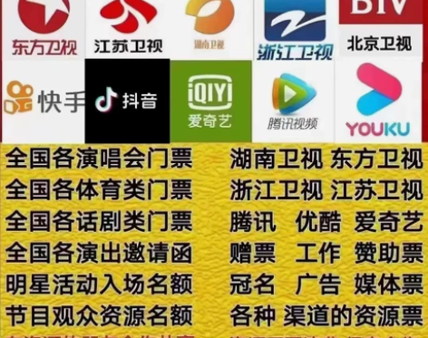 回收各种演唱会，体育赛事，音乐节 综艺录制...