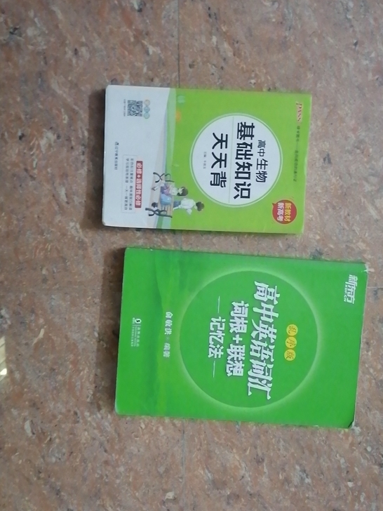 高中英语3500 高中英语语法教材(赠送...