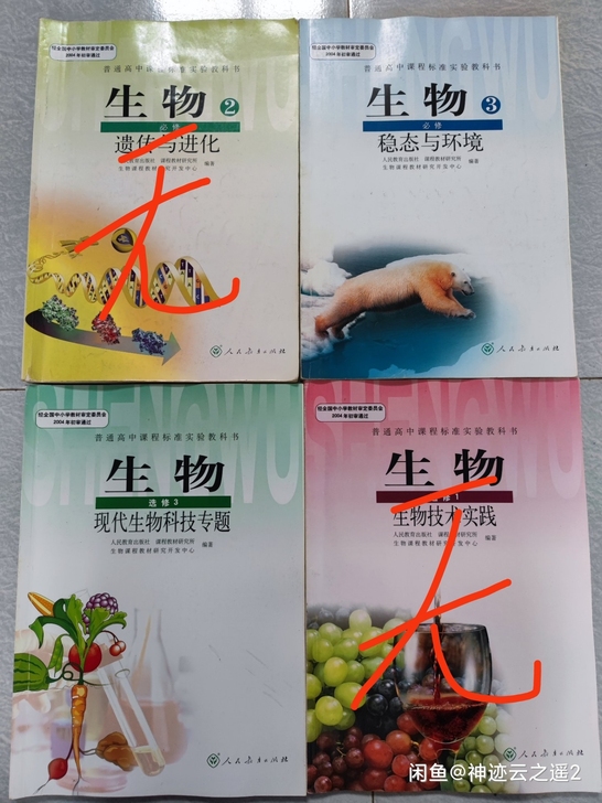 高中教材  高中生物教材   生物必修三 ...