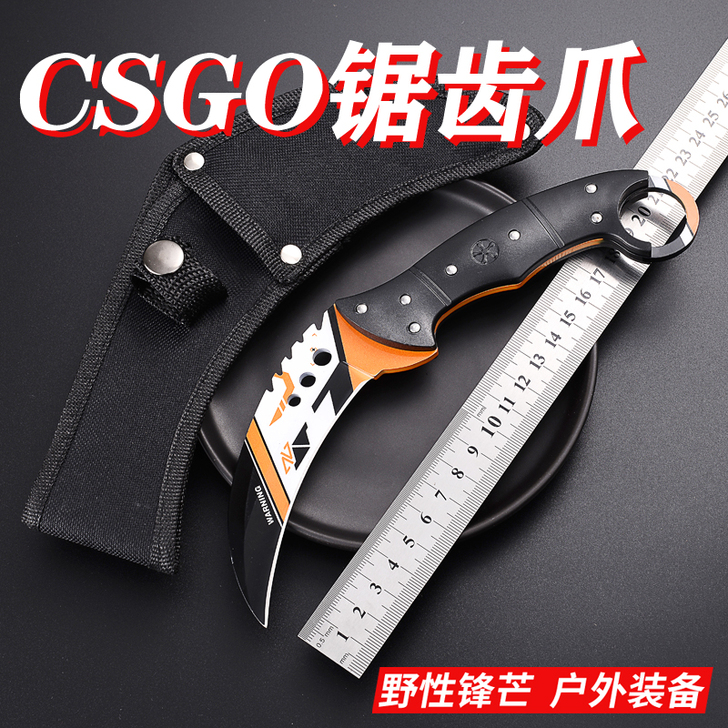 CSGO锯齿爪子刀鹰爪户外求生高硬度特战军...