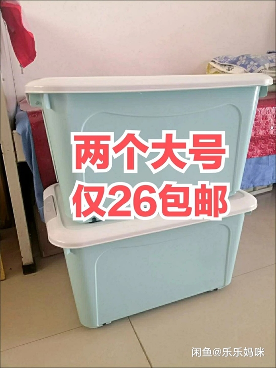 【急售,全新大号收纳箱】加厚带轮大号收纳箱...