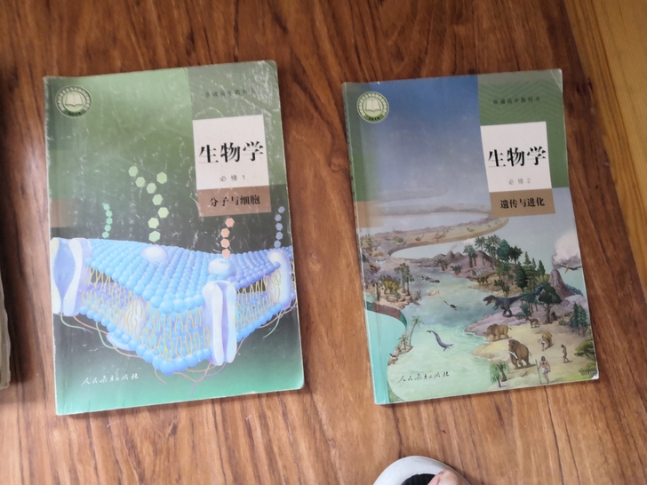 高中生物必修全套