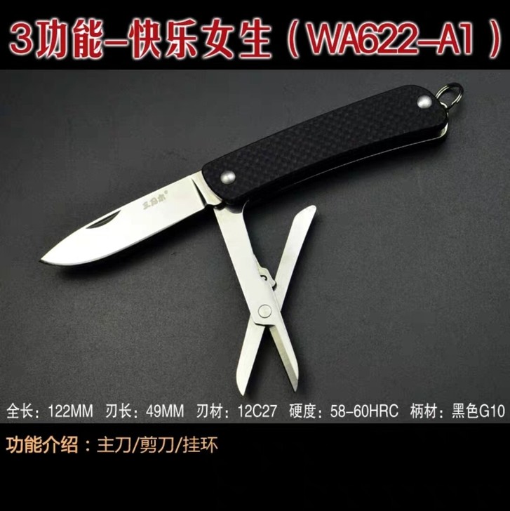 全新正品三刃木WA622多功能军刀另有61...