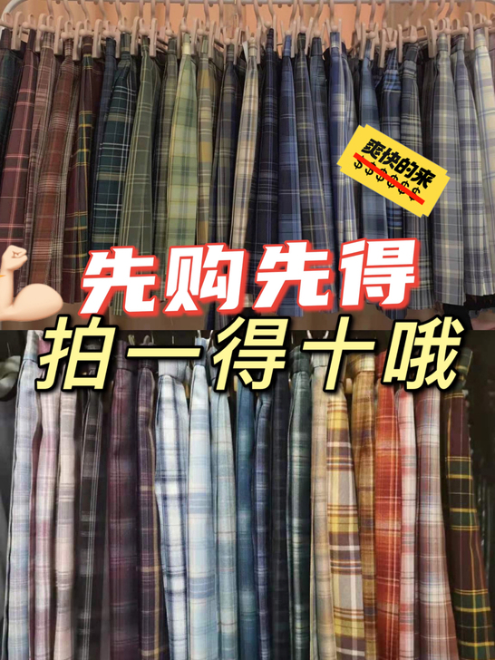 仙女必备正统格裙合集38.8