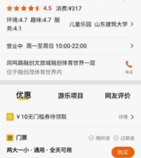转让一大一小通玩套票,200元,不议价。 ...